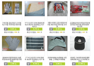 常州化龙巷劳保用品清仓 电工鞋、纱手套、口罩、工作服等底价促销